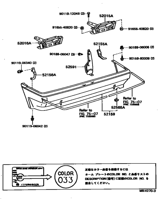 Rear Bumper & Bumper Stay