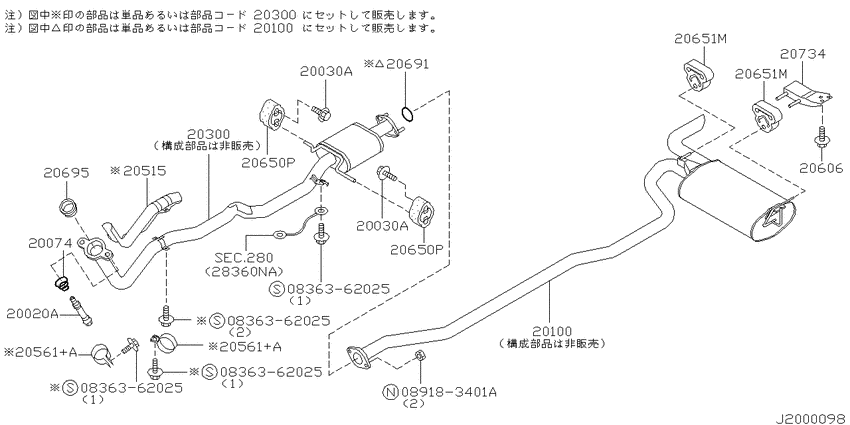 Exhaust tube & muffler