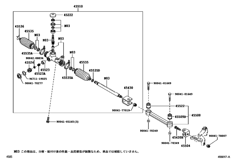 Front Steering Gear & Link