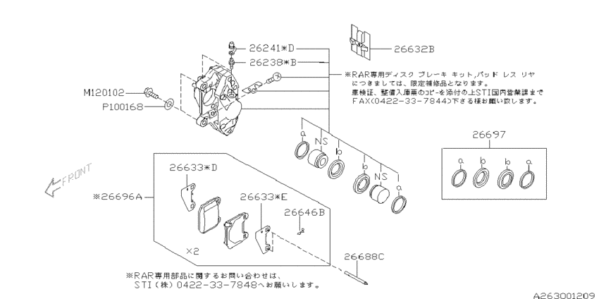 Rear brake
