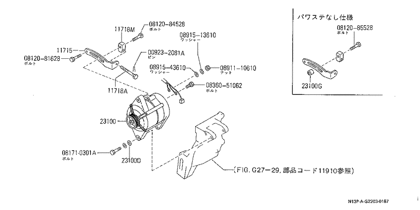 Alternator mounting