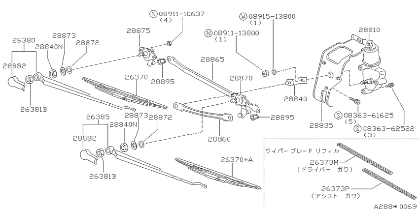 Windshield wiper