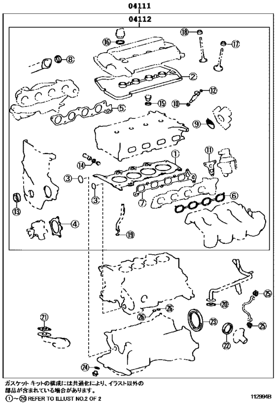 Engine Overhaul Gasket Kit