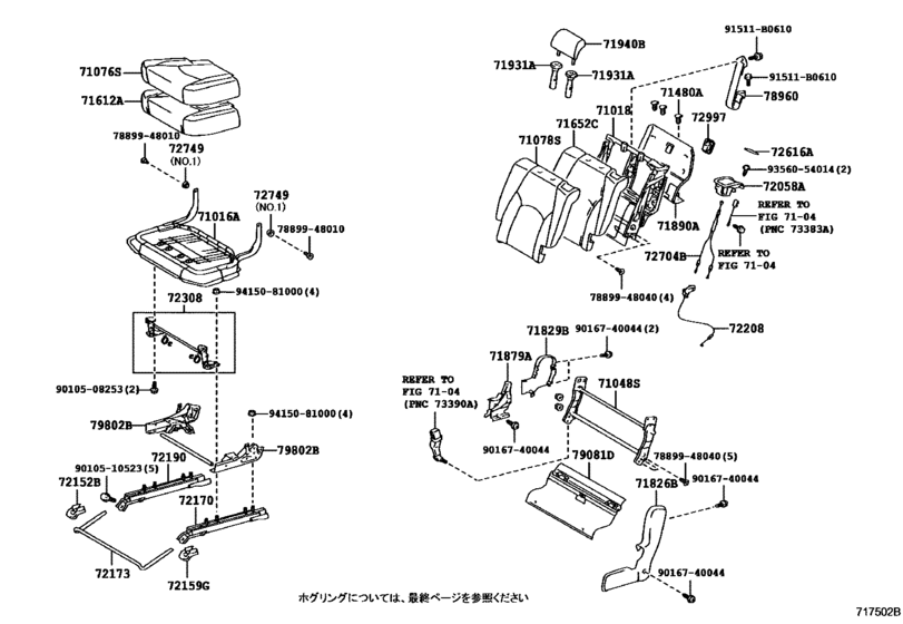 Rear Seat & Seat Track