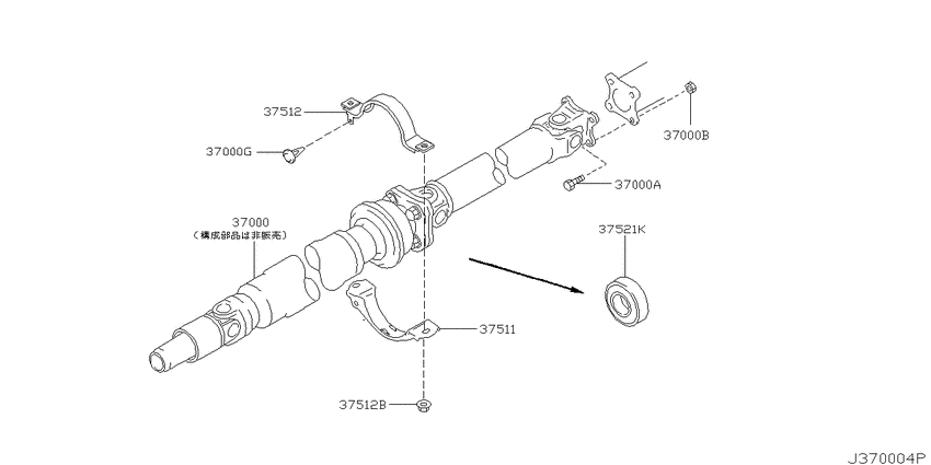 Propeller shaft