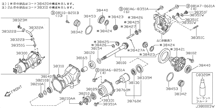 Rear final drive