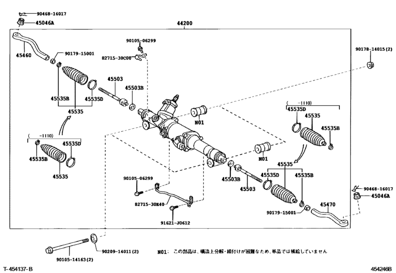 Front Steering Gear & Link