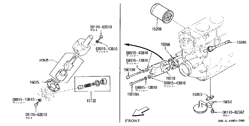 Lubricating system