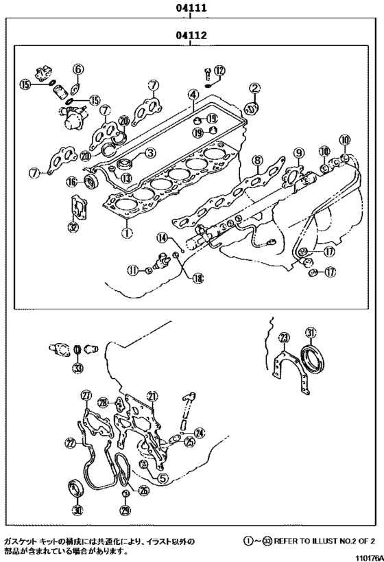 Engine Overhaul Gasket Kit