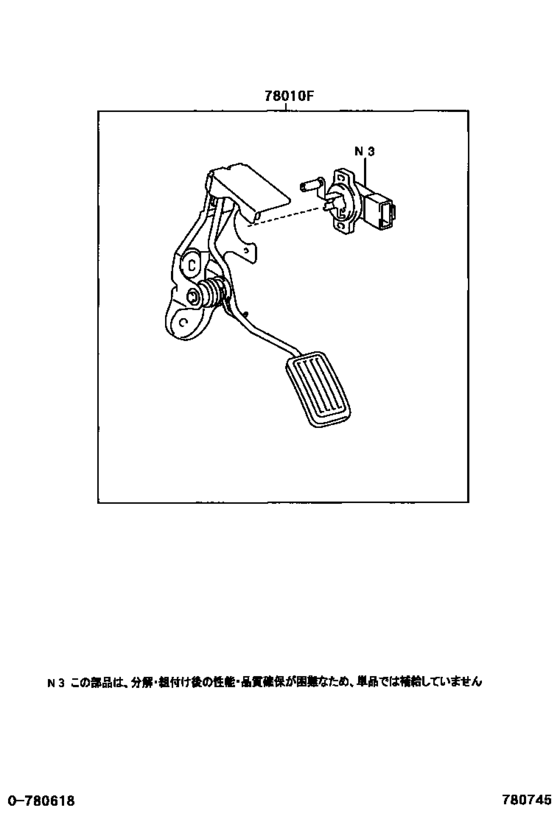 Accelerator Link