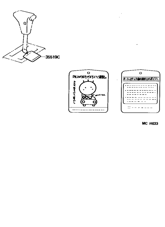 Shift Lever & Retainer