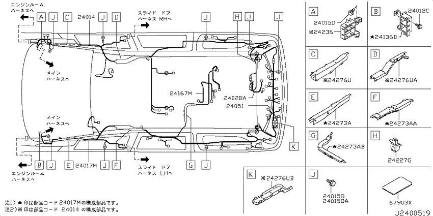 Wiring