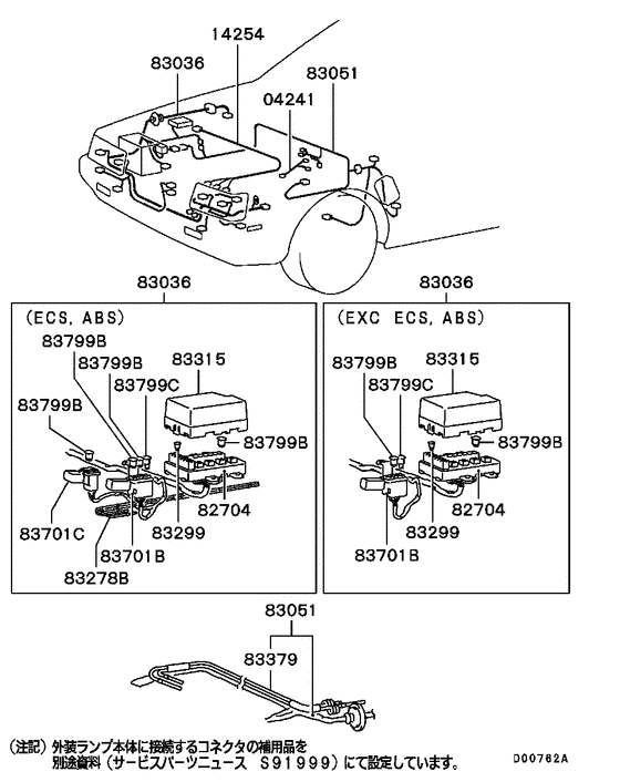 Wiring & attaching parts