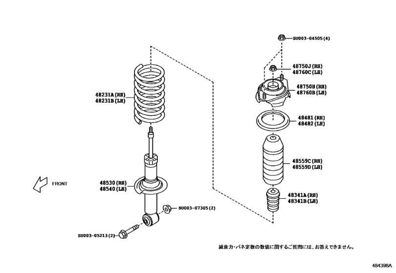 Rear Spring & Shock Absorber