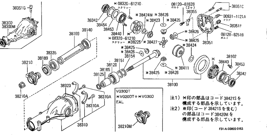 Rear final drive