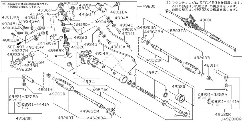 Power steering gear