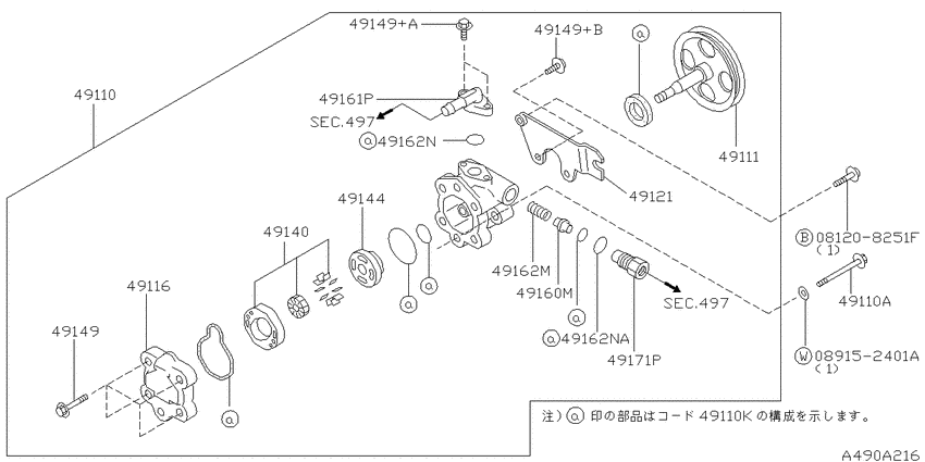 Power steering pump