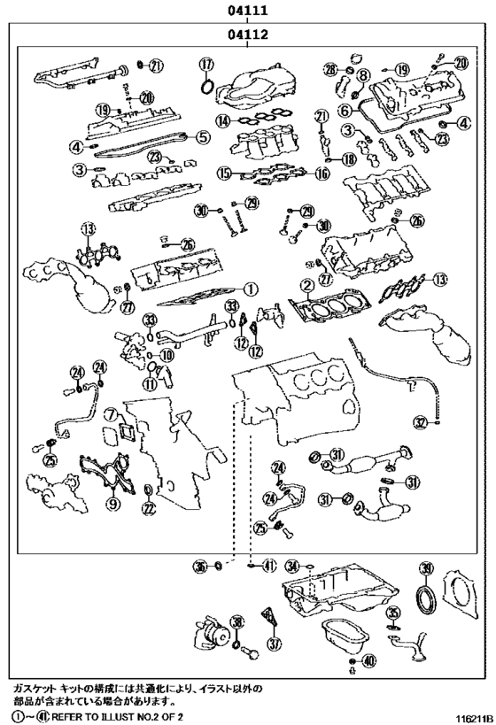 Engine Overhaul Gasket Kit