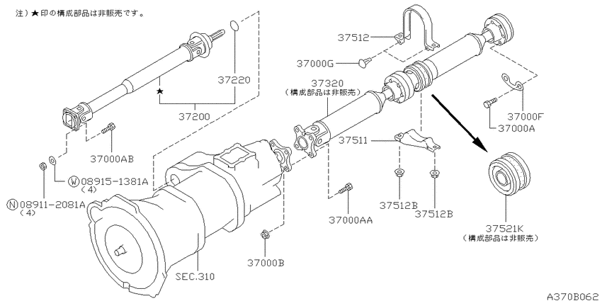 Propeller shaft