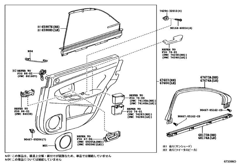 Rear Door Panel & Glass