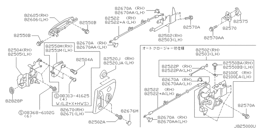 Rear door lock & handle