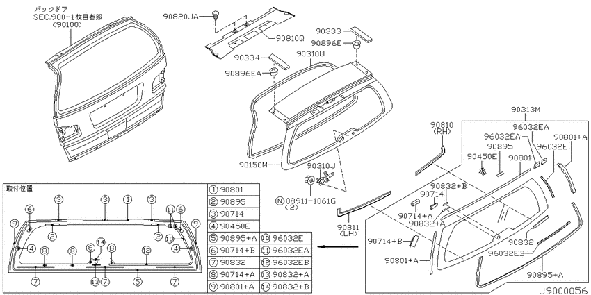 Back door panel & fitting