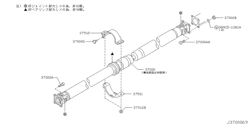 Propeller shaft