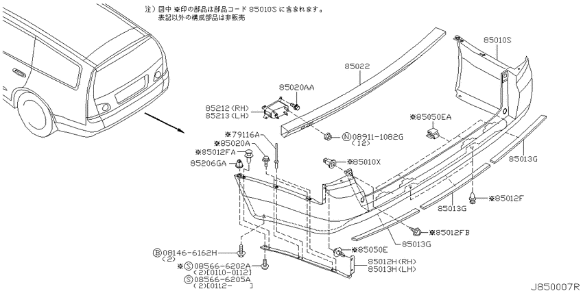Rear bumper