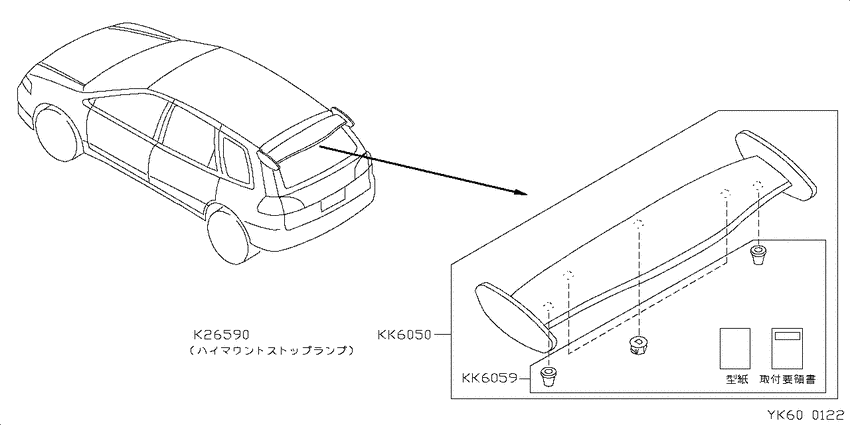 ｴｱﾛﾊﾟｰﾂ,ｽﾎﾟｲﾗｰ