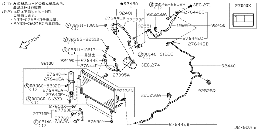 air conditioner (engine room)