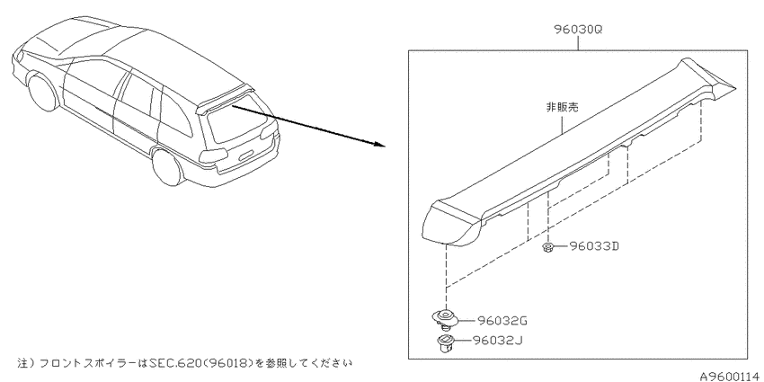 Air spoiler