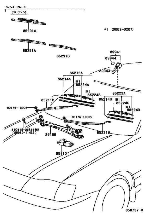 Windshield Wiper