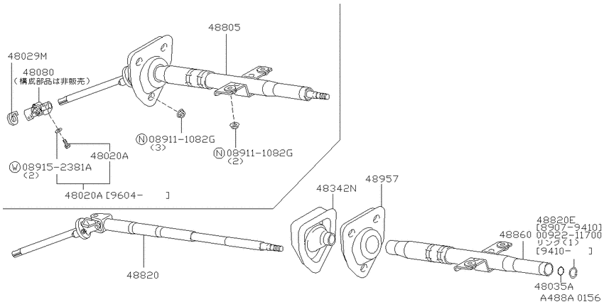 Steering column