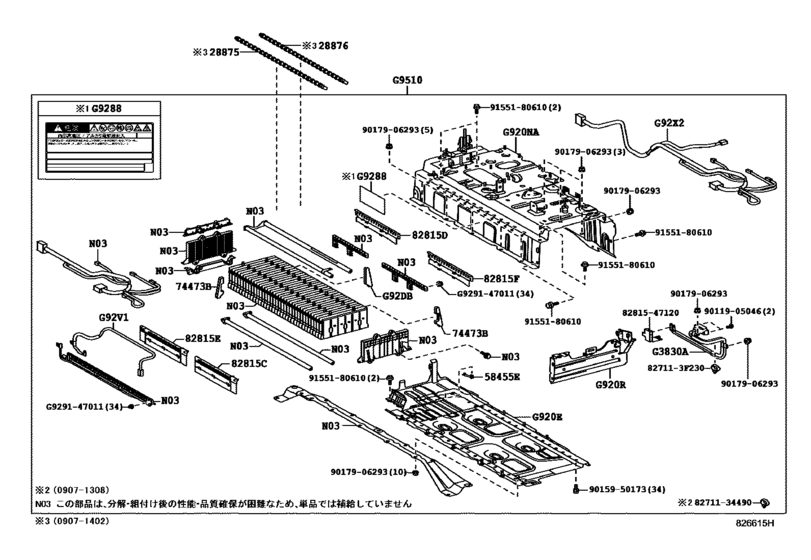 Battery & Battery Cable