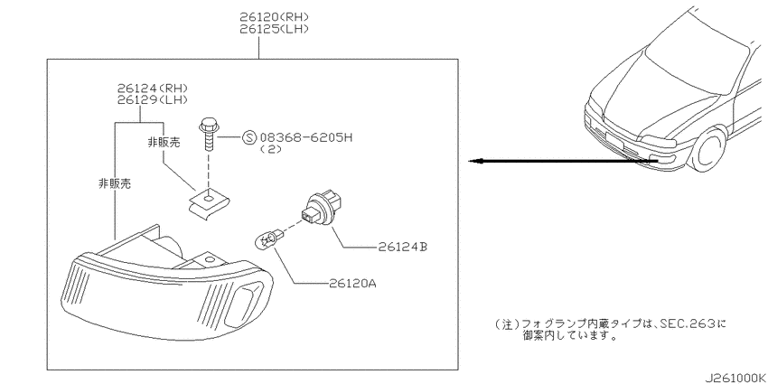 Front combination lamp