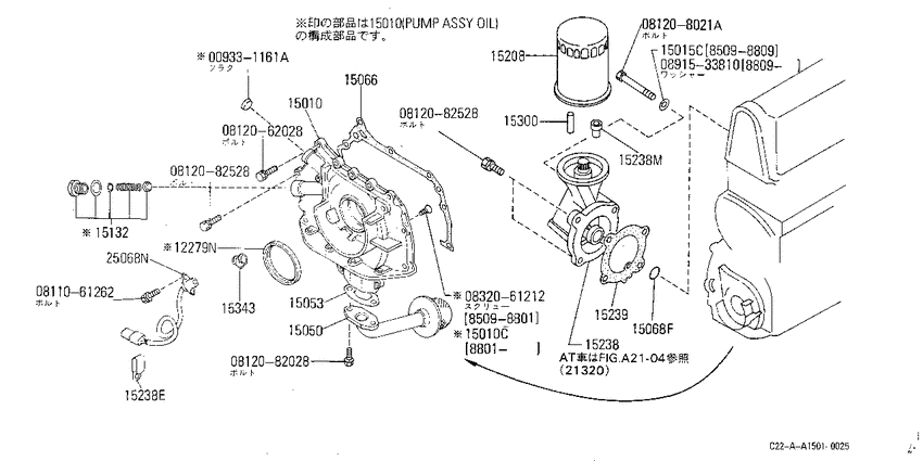 Lubricating system