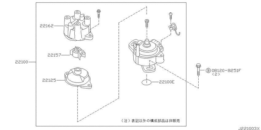 Distributor