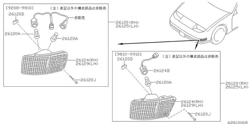 Front combination lamp