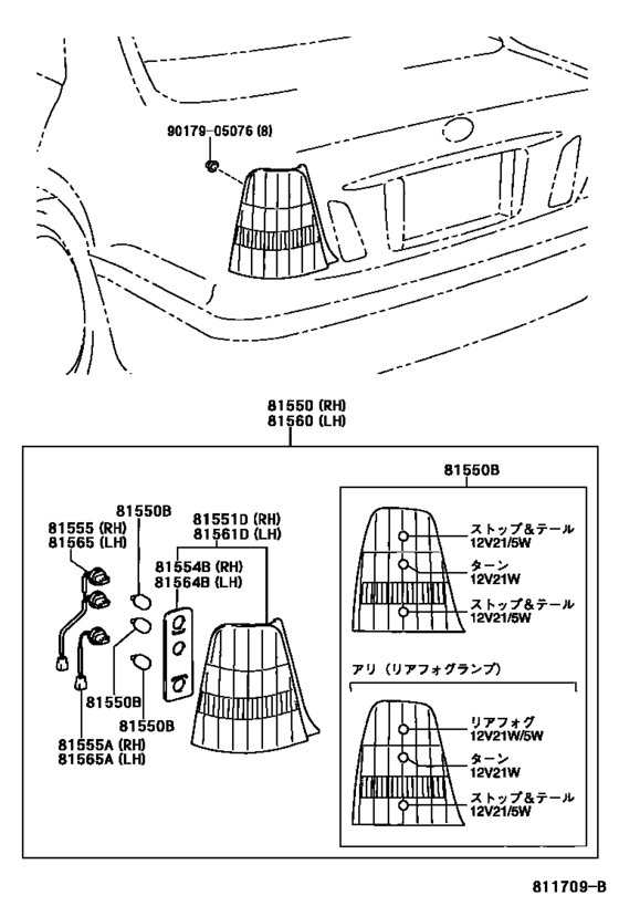Rear Combination Lamp