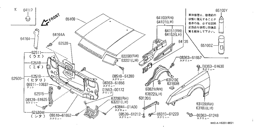 front body- panel