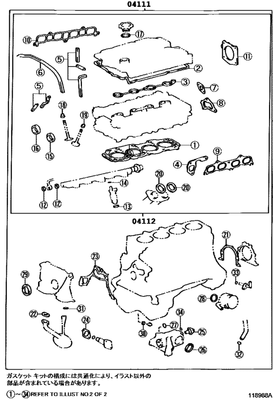 Engine Overhaul Gasket Kit