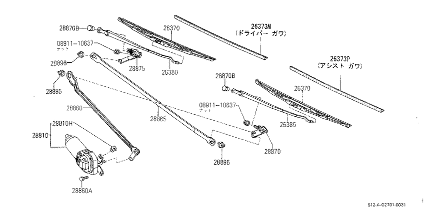 Windshield wiper