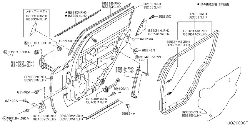 Rear door panel & fitting