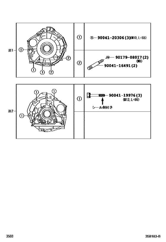 Transmission Case & Oil Pan (Atm)