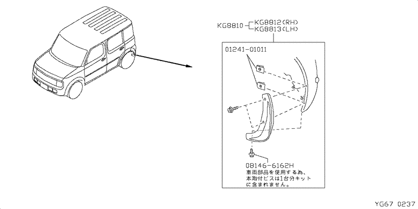Брызговики