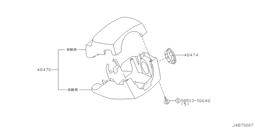 Steering column shell cover