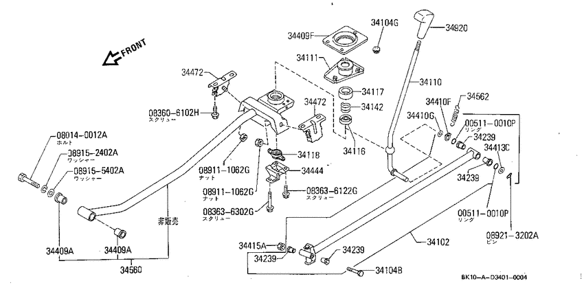 Transmission control & linkage