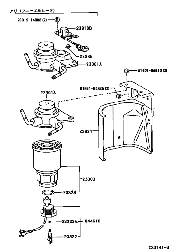 Fuel Filter