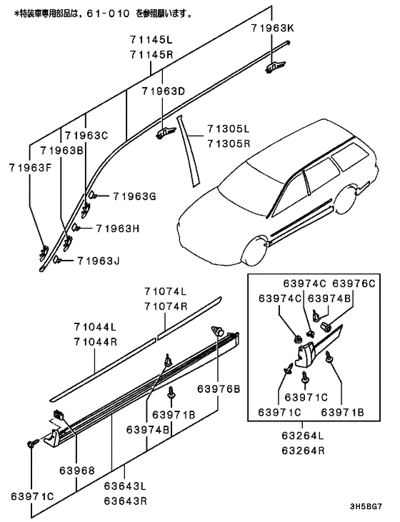 Side garnish & moulding
