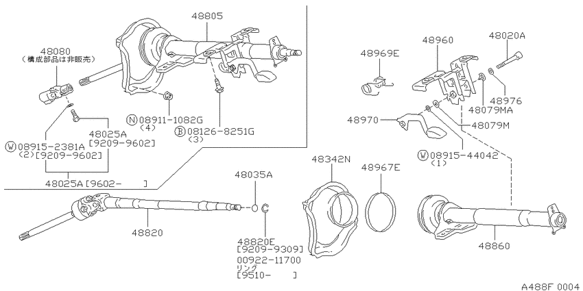 Steering column